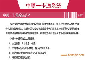 安安信息科技充值結算管理系統及山東一卡通軟件解決方案價格解析